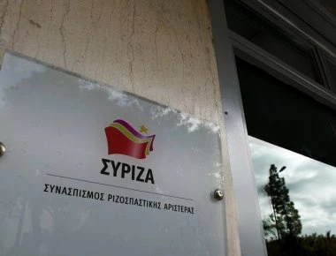 Συνεδριάζει αύριο το Πολιτικό Συμβούλιο του ΣΥΡΙΖΑ